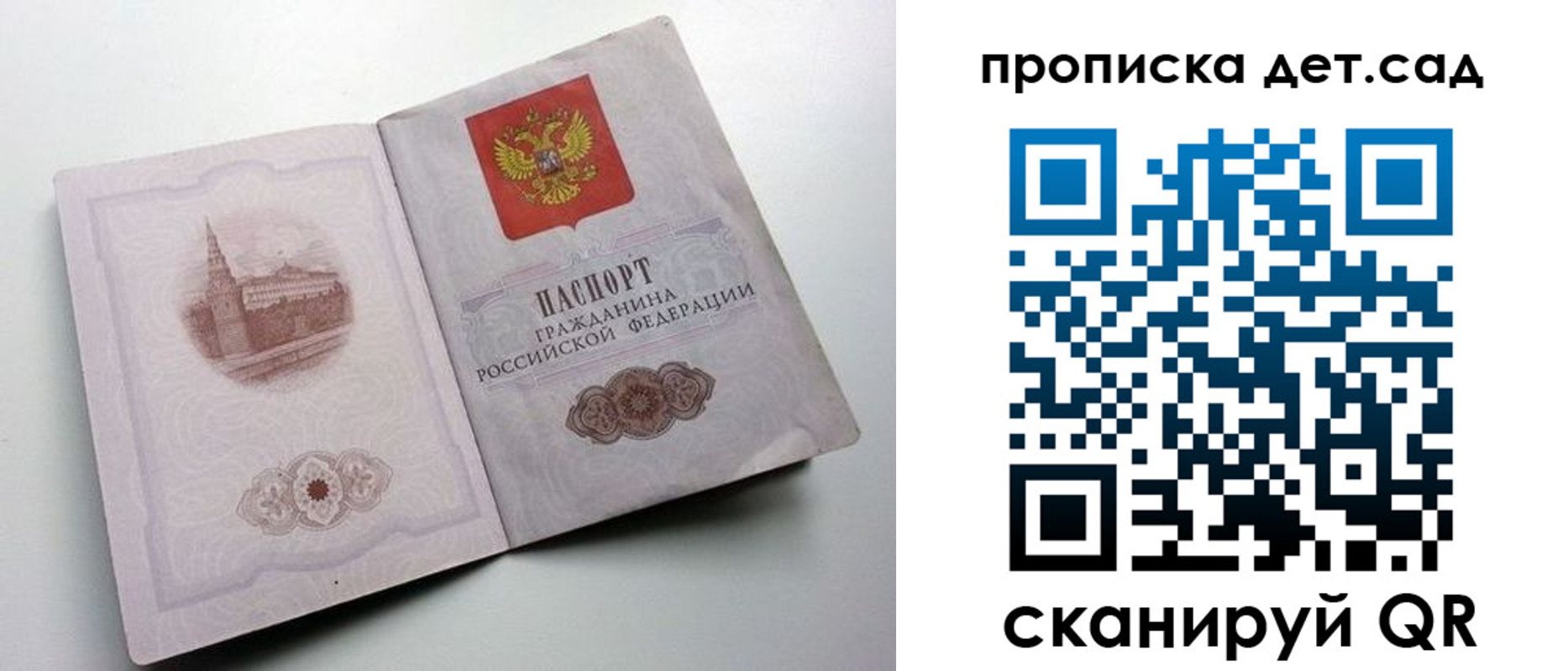 пропишу в квартире в Учалы