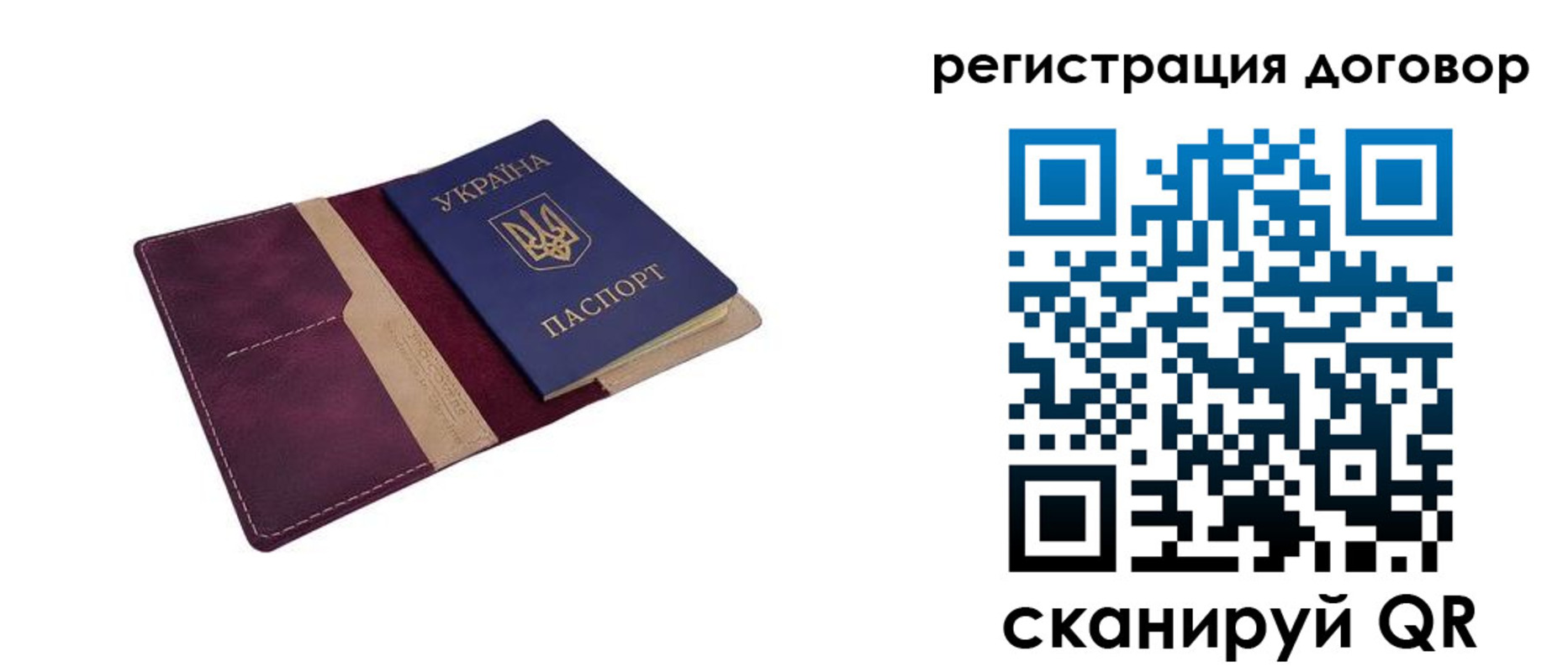 прописка от собственника в Учалы