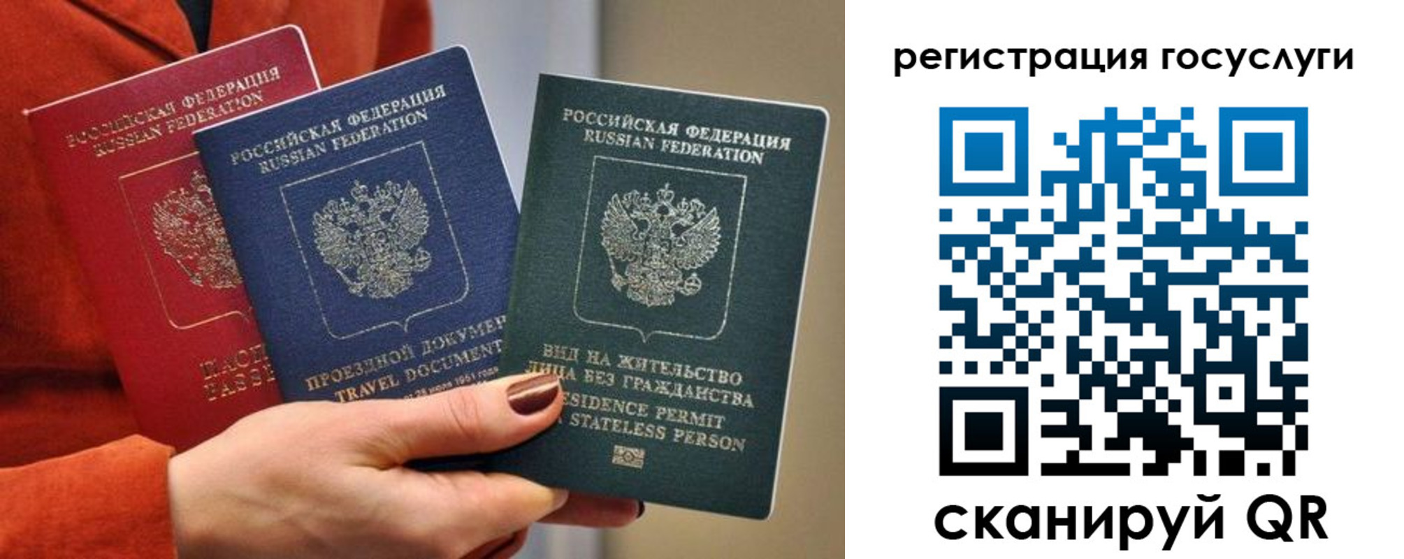 временная регистрация поиск в Учалы