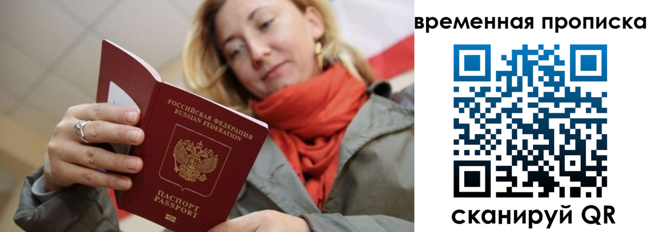 пропишу в квартире в Учалы