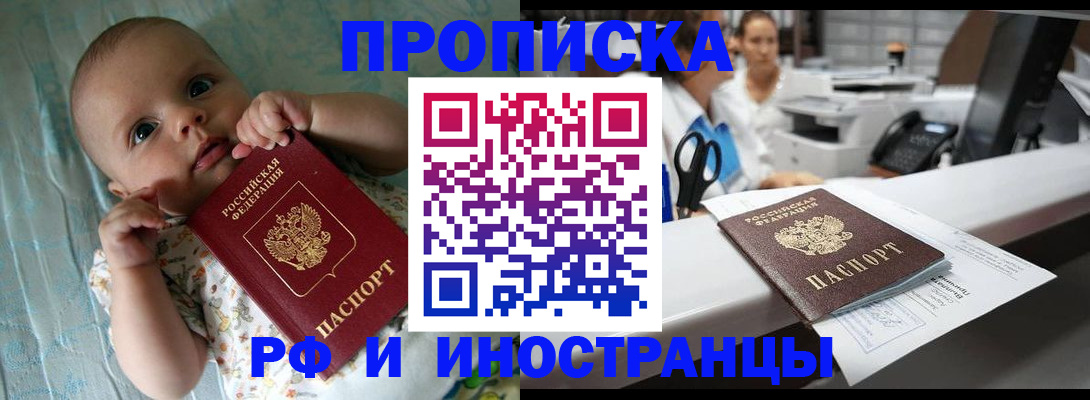 прописка поиск в Учалы
