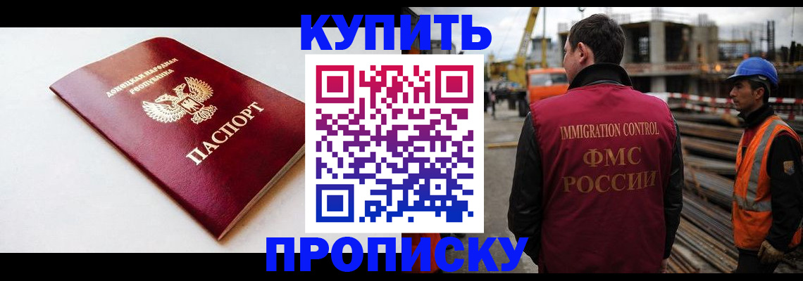 временная регистрация недорого в Учалы