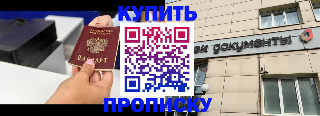 прописка паспорт в Учалы